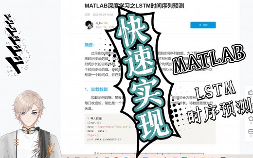 MATLAB深度学习之LSTM时序预测