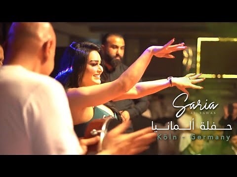 Saria Al Sawas - Iraqi concert [Germany] ساريه السواس - أجواء عراقية في ألمانيا 2023