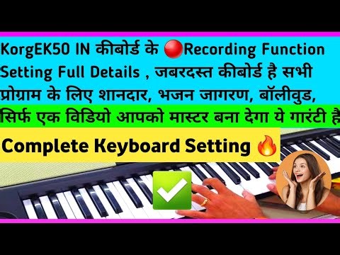 Korg EK-50 IN Keyboard Recording Function Details Korg EK-50IN|Korg EK-50IN Best Korg Keyboard|Korg
