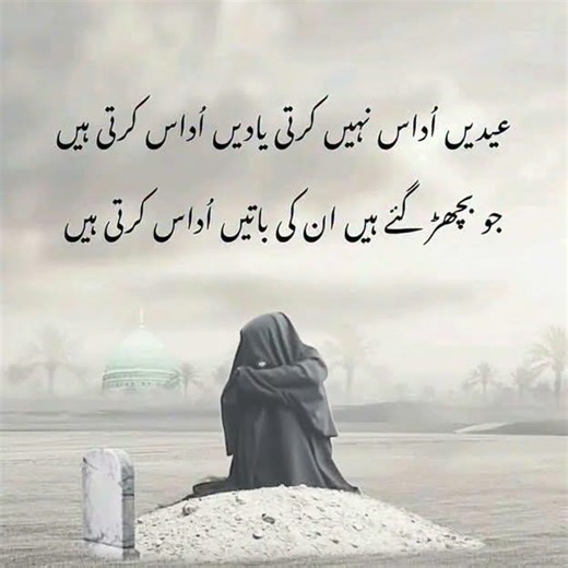 Bicharne Walon Ki Yaadein Kabhi Khatam Nahi Hoti 😢