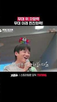 속초 시장 뒤집어놓는 트로트 영업왕 콤비ㅣTVINGㅣ#가왕쇼