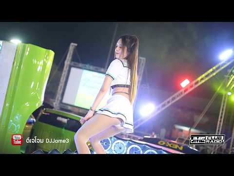 โคโยตี้ - น้องดาว Dance X เพลงแดนซ์ 3 ช่า ( Full HD ) #ดีเจโจม DJJome