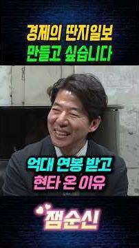 이광수 대표 경제적 진보 매체, 경제의 딴지일보 만들겠다 #다스뵈이다 #김어준 #이광수