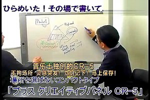 PLUS CR5视频介绍(附中文字幕)