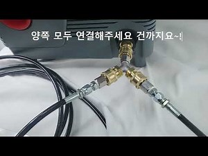 원터치 튜닝 분배기 고압세척 에어컨 작업 두 명 동시에? 두물분배기 #크란즐 #고압세척기 #계양 마루광택기 #청소기 #청소용품 #사다리 #