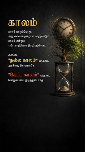 Time Changes Everything | Powerful Tamil Motivation | Life Lesson in Tamil | Life Lines Tamil