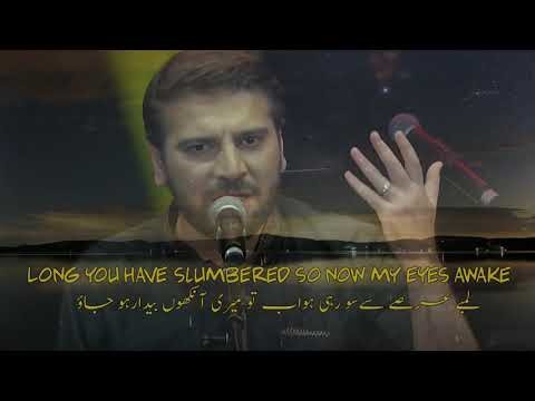 Sami Yusuf – Awake (Uyan Ey Gözlerim) Lyric Video