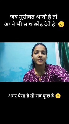 Musibat me apne bhi sath nhi dete 😥 | Miss Sheetal Choudhary