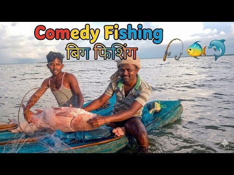 कतला फिशिंग🎣रोहू फिशिंग🐠suparnus fishing🐬catla fishing | rohu fishing| katla fishing |Comedy fishing