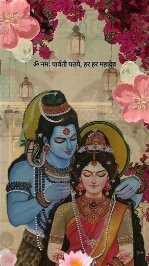 ॐ नमः शिवायै च शिवायै च नमो नमः ॐ पार्वती पतये नम 🩵♾️✨🙏🏻 #whatsappstatus #lovestatus#love