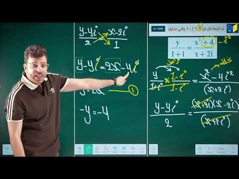 Mathematics - Lecture 13 - Finding x and y: Factoring Questions - 6th Scientific 2027
