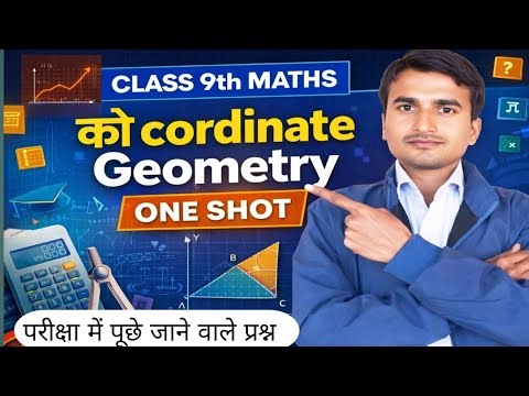 Class 9 Maths Chapter 3 Coordinate Geometry |One Shot #Full Chapter Easy Explanation