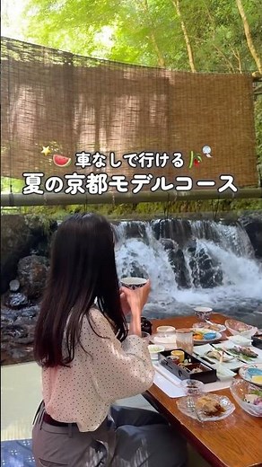 [Ultimate Guide] Car-Free Summer Kyoto Itinerary🎐 #shorts