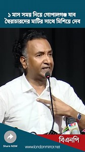 এক মাস সময় নিয়ে গোপালগঞ্জ যাব স্বৈরাচারের যে চিহ্ন বাকি আছে তা মাটির সাথে মিশিয়ে দিয়ে আসব #স্বৈরাচার #বিএনপি #সোহেল #গোপালগঞ্জযাব | Table Talk Uk