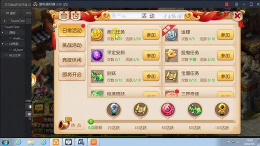 Lua游戏脚本开发（完整版）