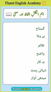 142K views · 1.5K reactions | Daily Use Vocabulary Words ⬇️⬇️ #englishteacher #translation #englishlovers #improveEnglish #translationagency #englishreading #englishpractice | Fluent English Academy | Facebook