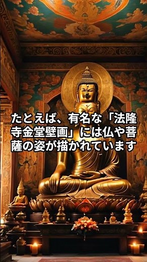 奈良時代の宗教画：仏教絵画が語る祈りの世界