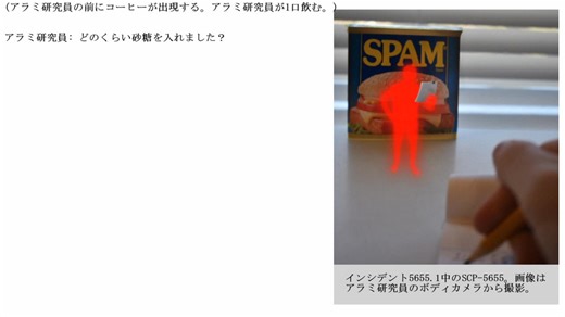 【SCP紹介】　教えて！　ゆかり先輩！　SCP-5655 - 空のスパム缶から見つかる類の魔人