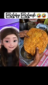 806K views · 5.5K reactions |  #myanmarcelebritybuzz #foryouシ #MCB # | Only Facts MM | Facebook