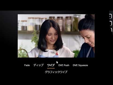 ATEM Mini の画面切り替え機能の例