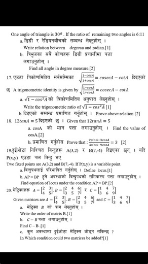 Optional mathematics grade 9 Question paper 2082 /new model #optionalmath #question #2082