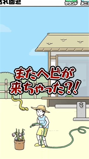 [Dokkiri Kami Kaihi 3 - Escape Game]Avoiding Wilting #GamePlay #MobileGame #EscapeGame