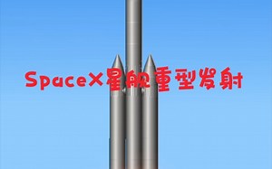 [SFS] SpaceX星舰重型StarShip Heavy发射