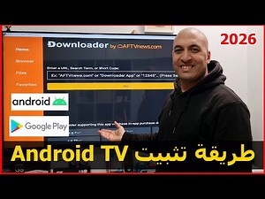 طريقة تشغيل Android TV على الكمبيوتر | حوّل الـ PC لشاشة ذكية