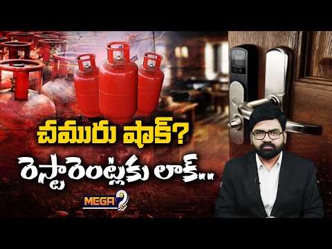 LIVE : Mega Debate on Iran War Effect on Mumbai Hotels | Mega9tv