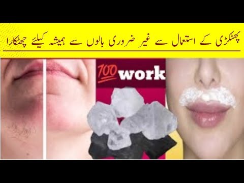 How permanently remove my facial hair on face by alum|💯 work || Glow With Zahra