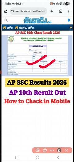 AP SSC Results 2026 Out 🔴 How to Check AP SSC Results in Mobile 2026 ? AP 10th Class Result Link