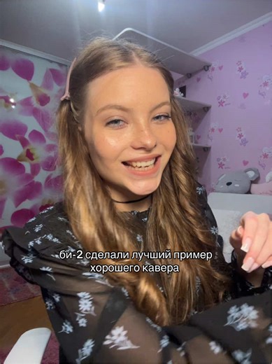 #глобальныерекомендации#би2#сррочновреки#кавер