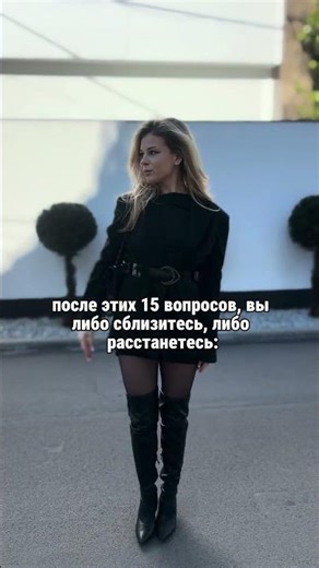 15 вопросов, после которых вы сблизитесь