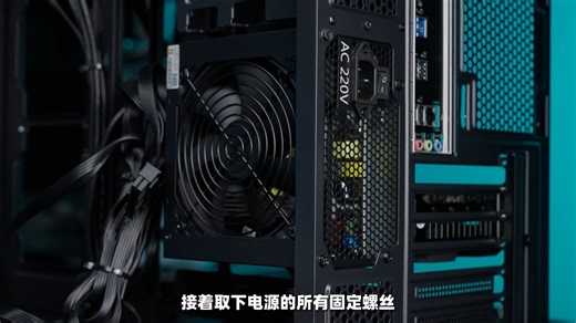 台式机电源拆卸视频
