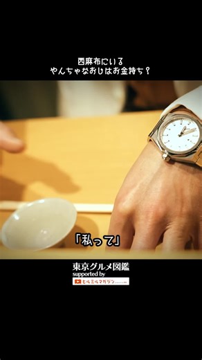 東京グルメ図鑑：居酒屋編④の魅力