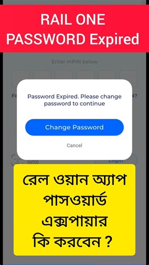 RailOne Password Expired | রেল ওয়ান পাসওয়ার্ড কি করবেন 🤔 #shorts