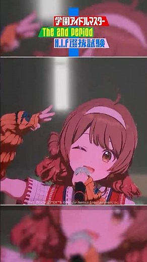 【学マス】ガラクタロード／初星学園｜The 2nd Period H.I.F選抜試験【アイドルマスター】