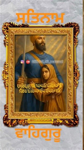 Ik Benati Meri #sikhism #religion #shorts #editingtips #creatorlife #newvideo #sikh #guru