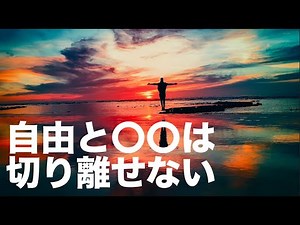 人間は合理的な生き物か？【自由からの逃走#2】