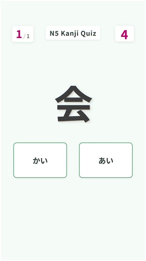 Test Your Japanese Kanji Skill with This Quiz!
