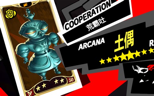 p5x木内25硬吃投球低练贪刀逃课打法[全程讲解]