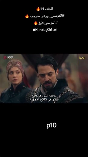 ᏕᏂᏗᎷᏕ (@orhanitis6)’s video of exodus chapter 14