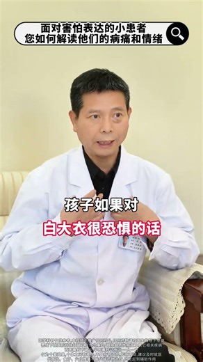 Break the Fear Barrier: Overcoming Kids' Medical Anxiety