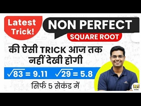 Square root of non perfect squares | Non perfect square root trick | How to find square root