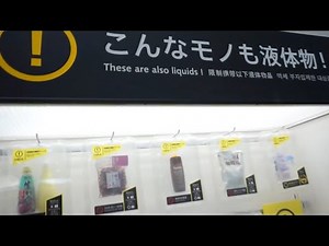 【海外旅行】機内持ち込み「液体物100mlルール」正しく知ってる？