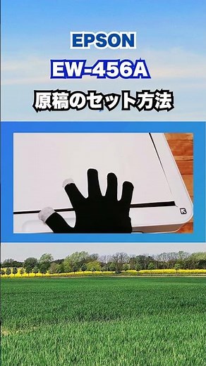 エプソンプリンターEW-456A原稿のセット方法 #shorts