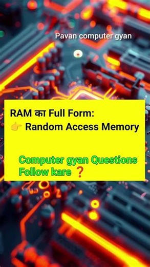 😱 RAM Full Form क्या है? | 90% लोग नहीं जानते! 💻🔥