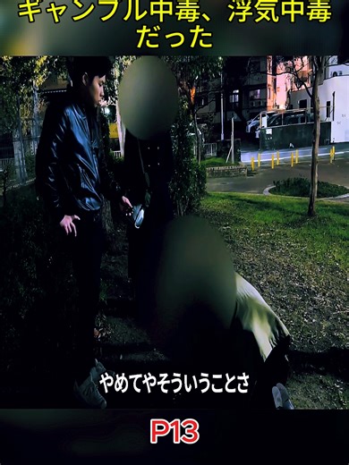 不倫と浮気: 探偵の視点からみた複雑な人間関係