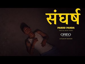 Pakku Panda - Sangharsa | prod. ‪@oreorecords‬ | 🎥 by Xander ( Official MV)