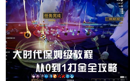 Big Time 大时代保姆级新手教程，从0到1打金全攻略